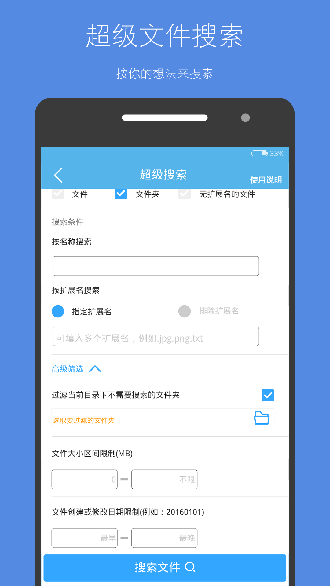 存储空间清理截图3