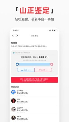 多糖截图2