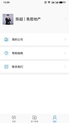AI电销助手截图3