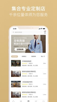 爱你定用户版截图2