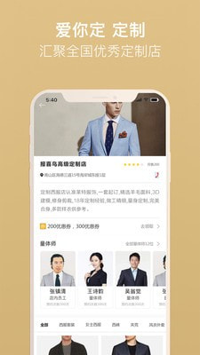 爱你定用户版截图3