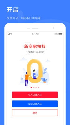 千牛特价版截图4