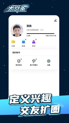 太空杀极速版截图5