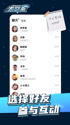 太空杀极速版截图4