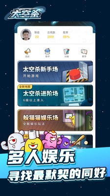 太空杀极速版截图3