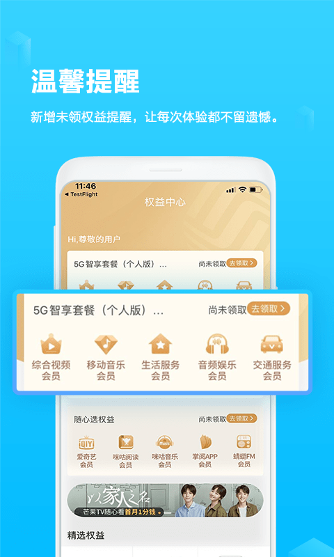 和掌桂截图3