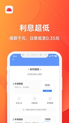 欢太金融截图3