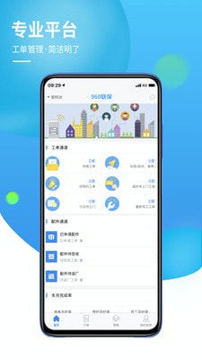 960联保截图1