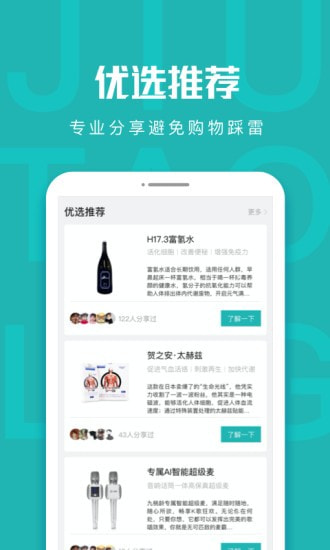 九桃龄截图1