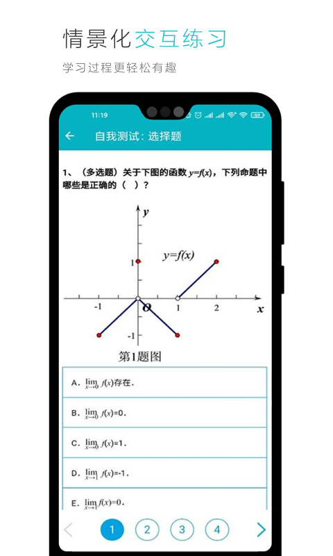 云教材截图3