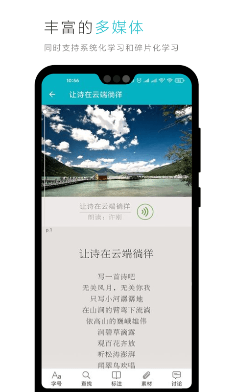 云教材截图2