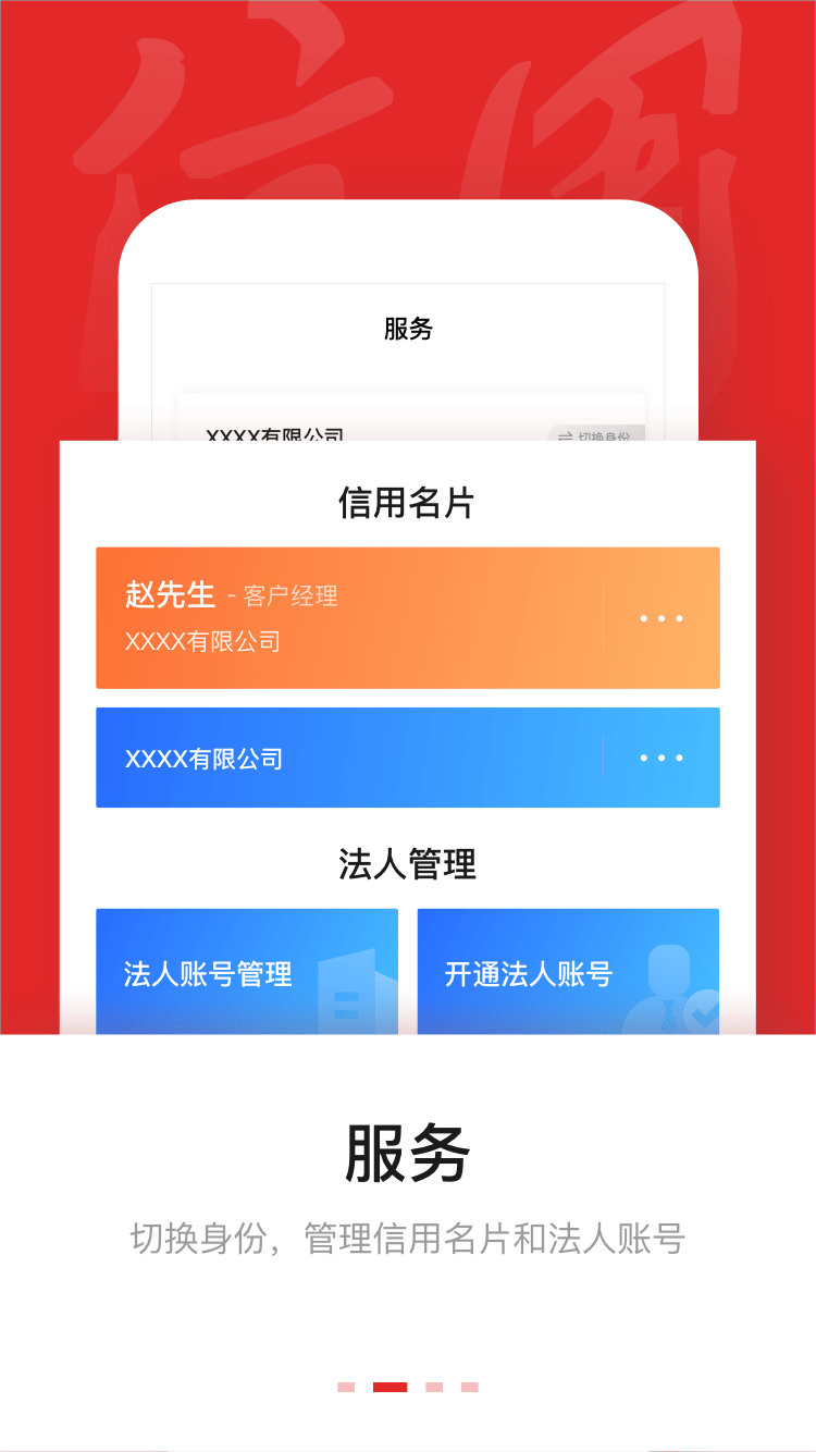 信用中国截图2