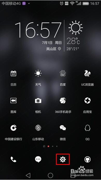hurry软件如何设置锁屏