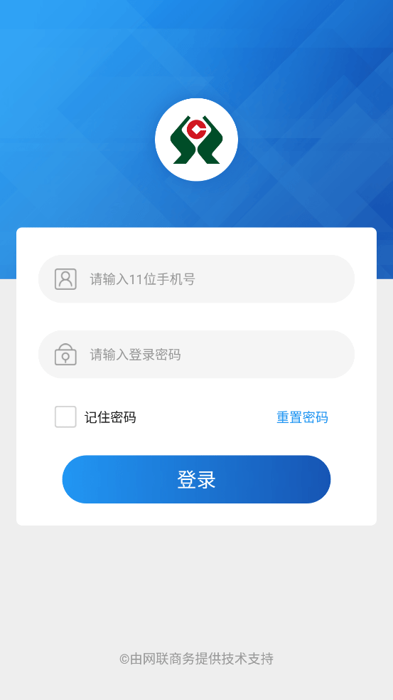 农信e购截图4