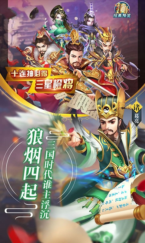 三国破无双截图3