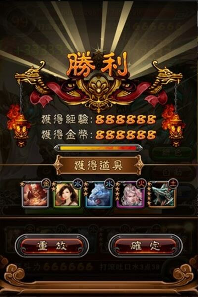 封神战记online3