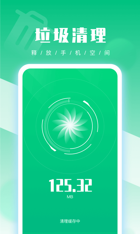 UU手机管家截图4