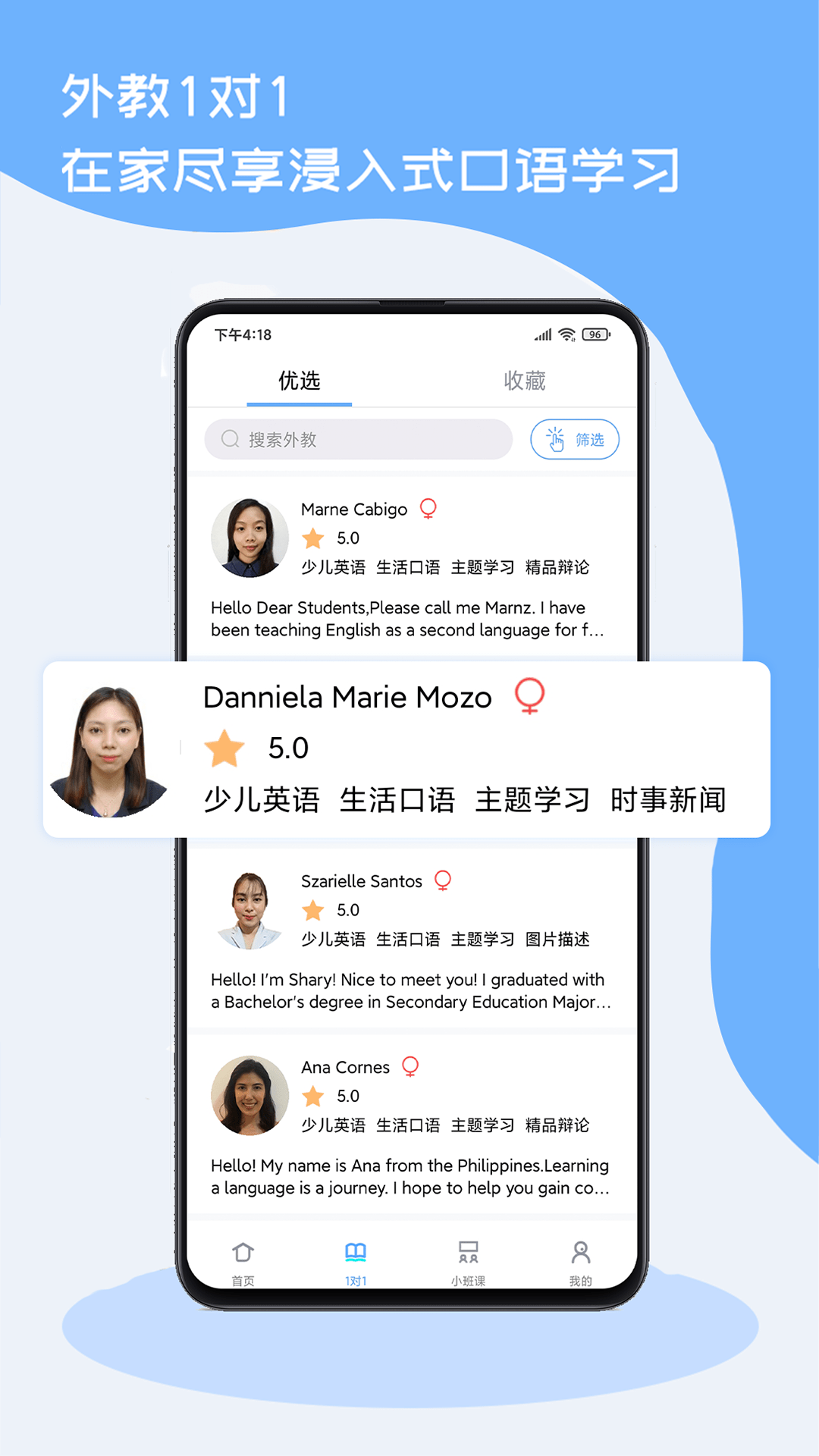 跟外教学截图3