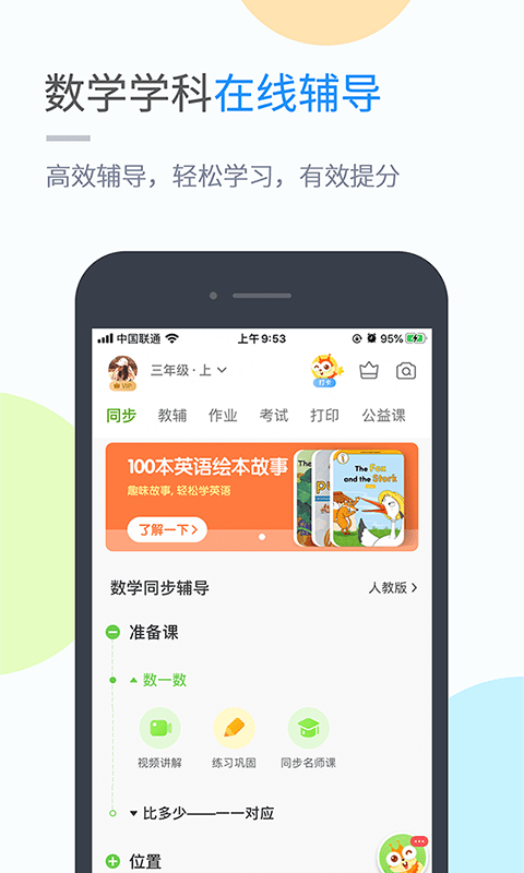 龙教学习截图5