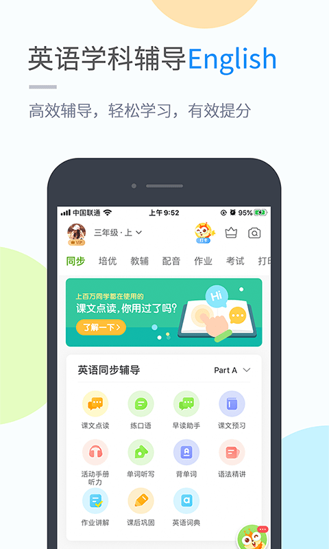 龙教学习截图3