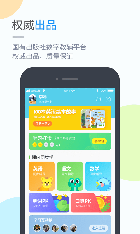 龙教学习截图2