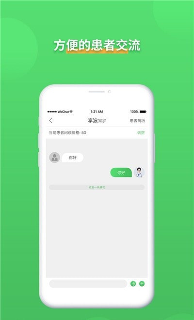 呱呱备孕医生版截图2