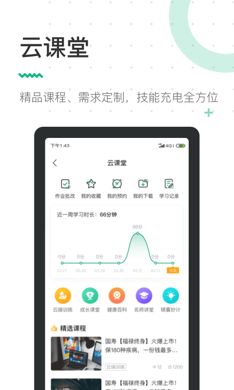 蛮牛伙伴截图5