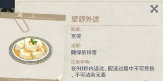 原神望舒外送不能沾水怎么办