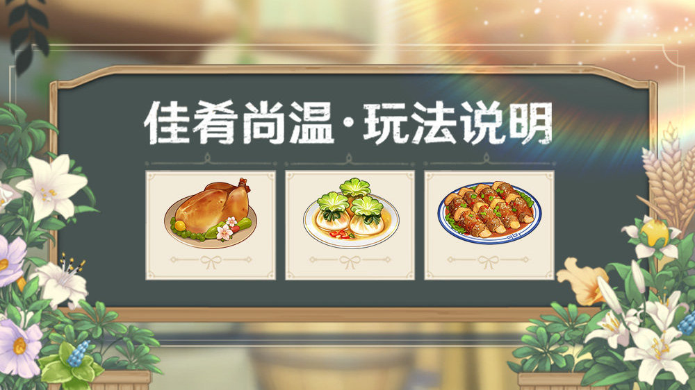 原神送外卖任务第一天玩法介绍