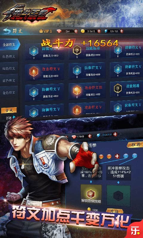 格斗王者截图2