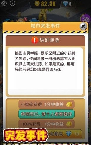 暴富商业街红包4