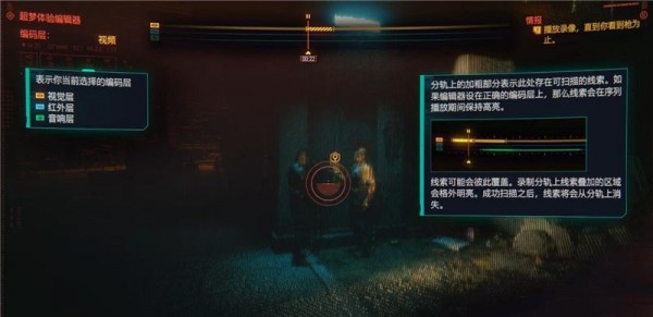 赛博朋克2077朱迪超梦头环怎么用