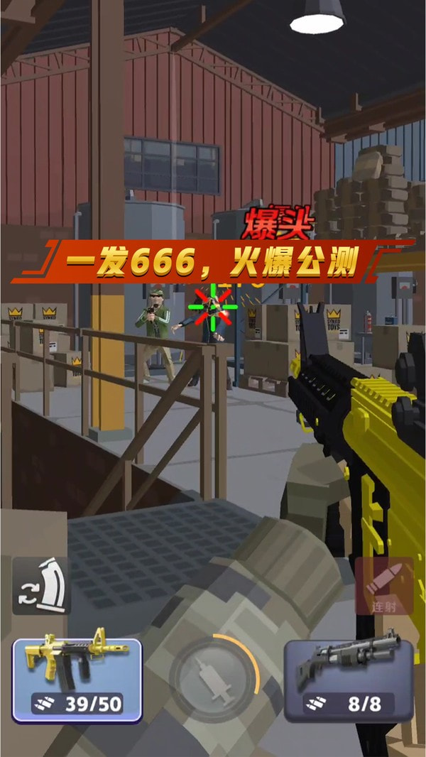 一发666截图4