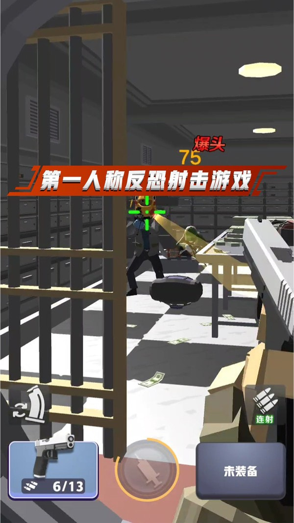 一发666截图3
