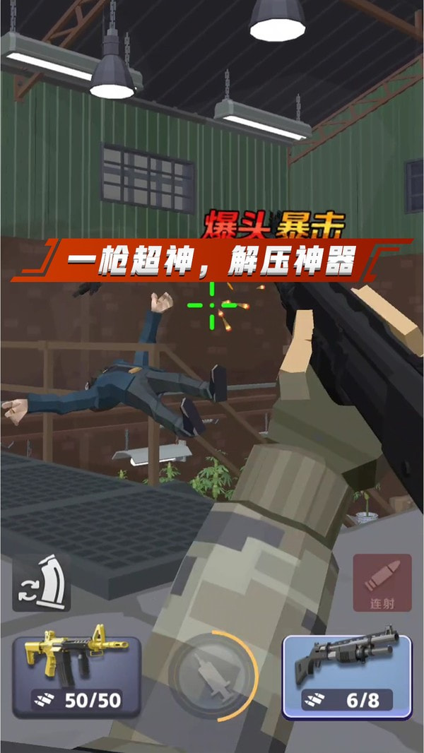 一发666截图1