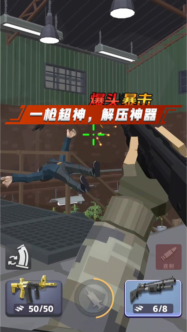 一发666最新版截图1