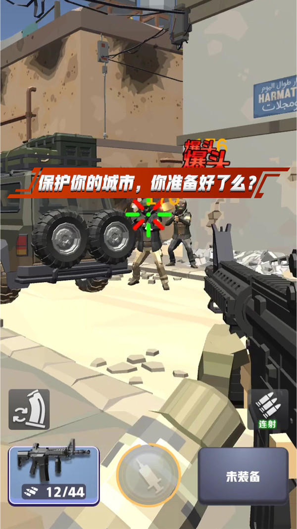 一发666最新版截图3