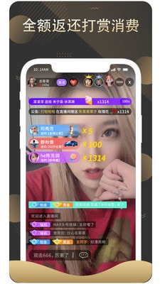 赏还截图2