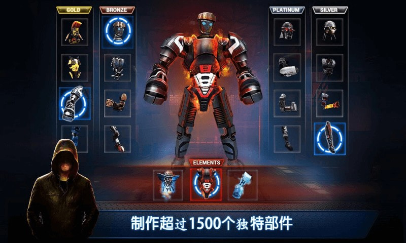 机器人格斗截图5