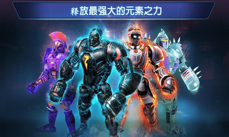 机器人格斗截图4