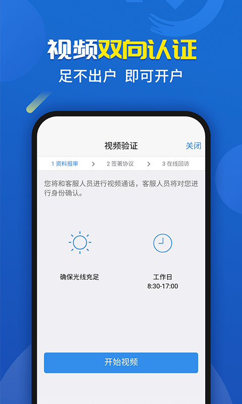 渤海期货开户云截图5