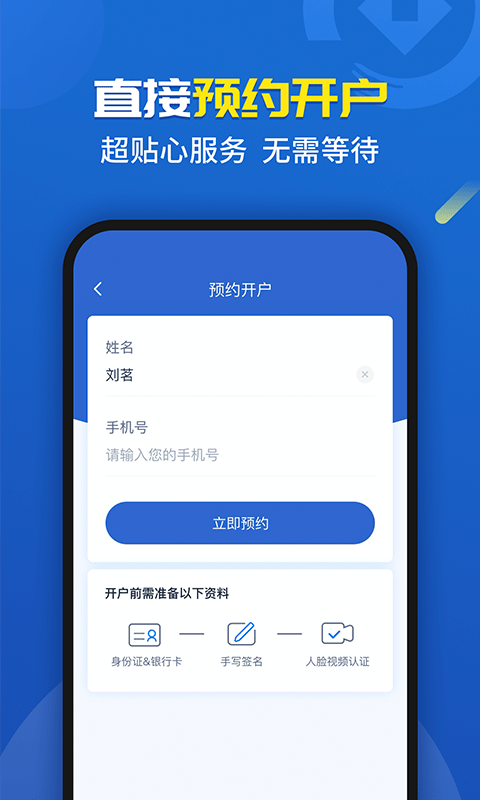 渤海期货开户云截图3