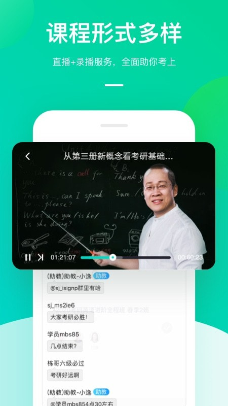 新东方在线截图4