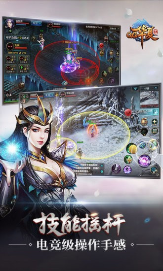 QQ华夏截图2