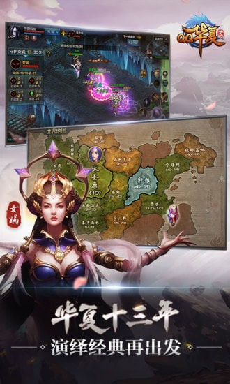QQ华夏截图3