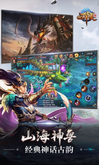 QQ华夏截图5