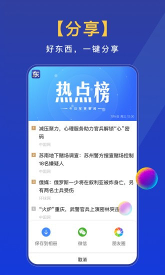 东长安街截图5