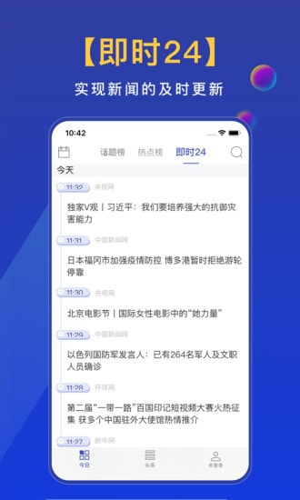 东长安街截图3