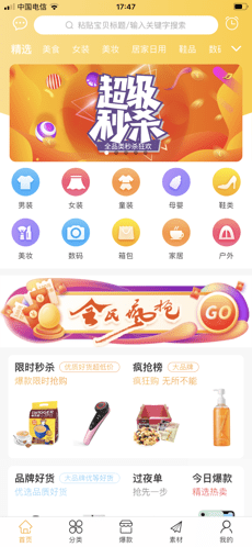 臣巳生活截图1