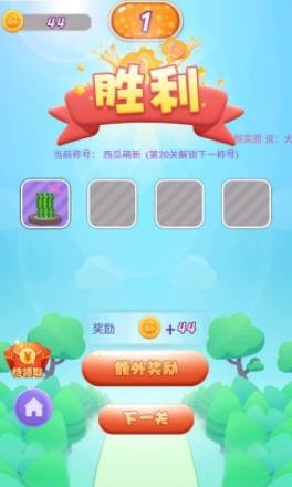 超强水果队截图3